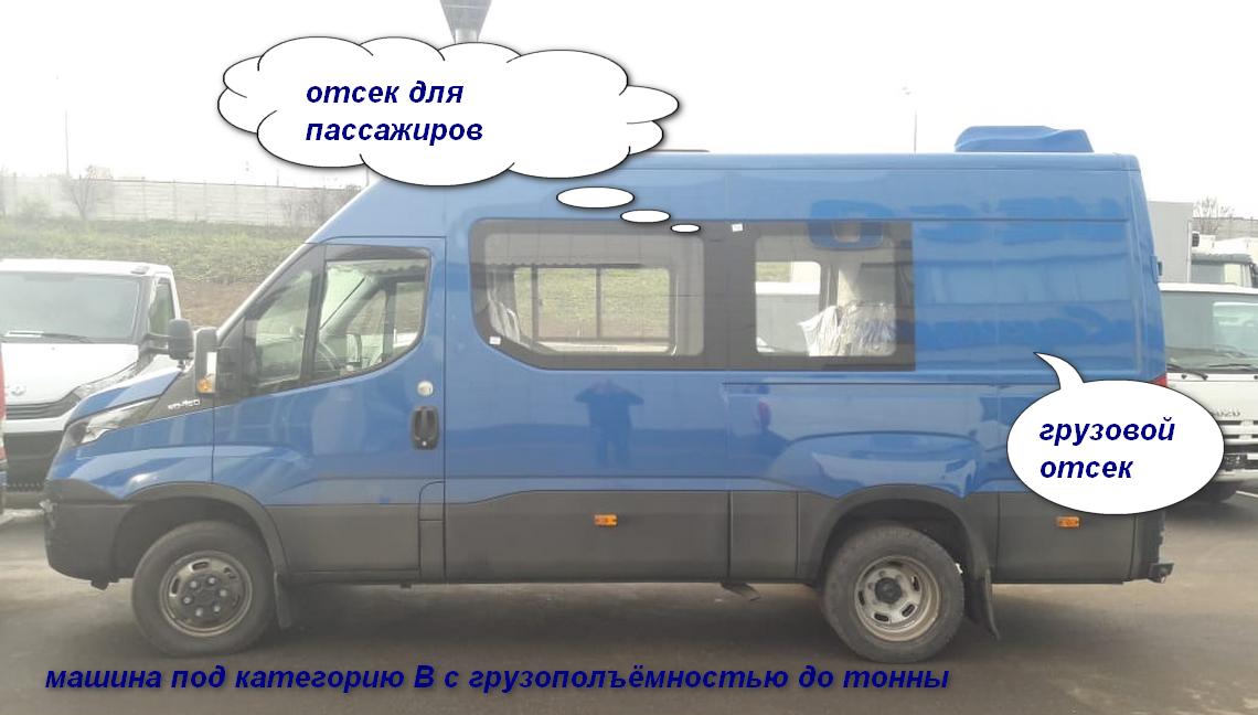 Микроавтобус на 8+1 мест для лабораторных нужд